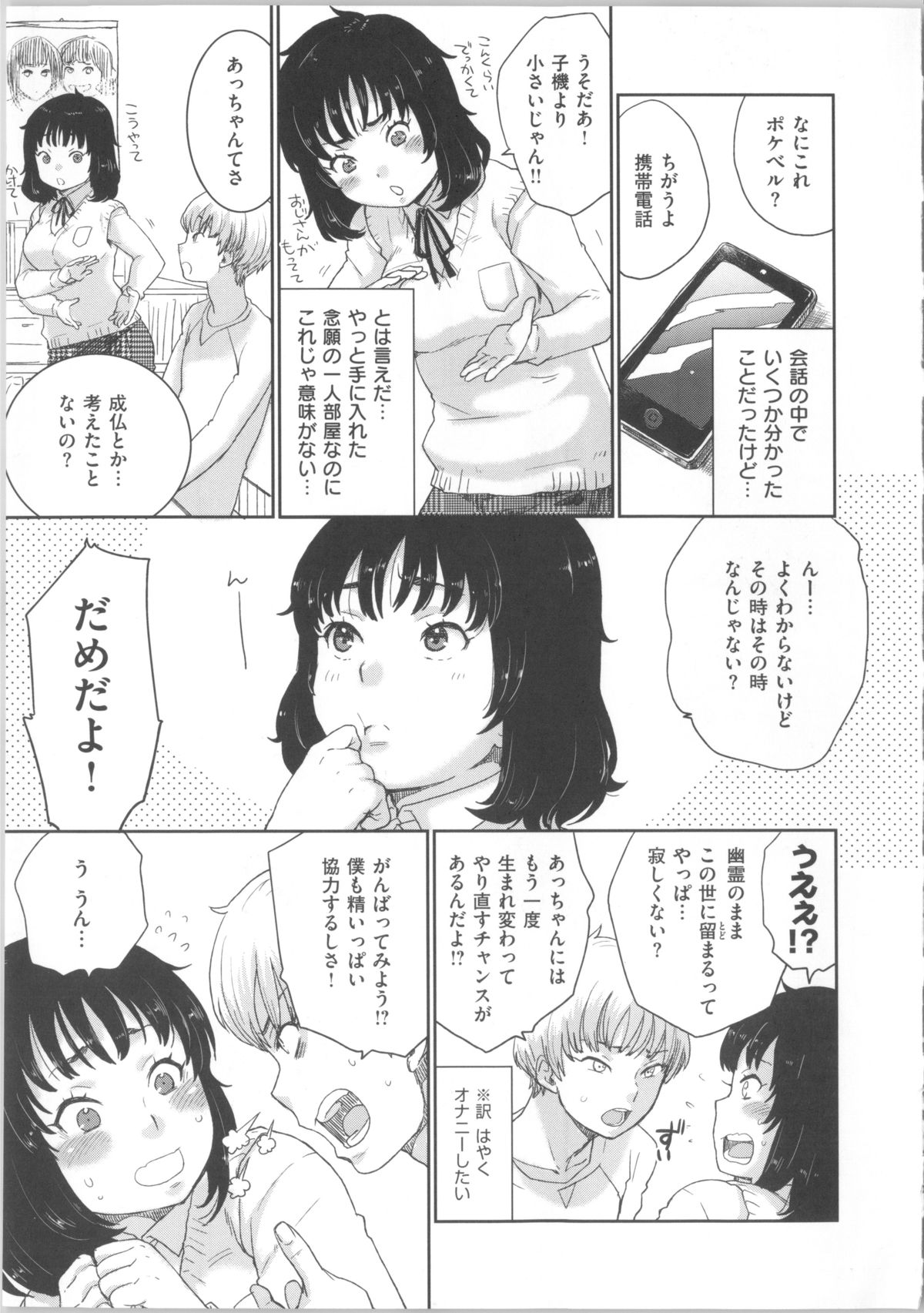 [馬鈴薯] かわいげ + イラストカード