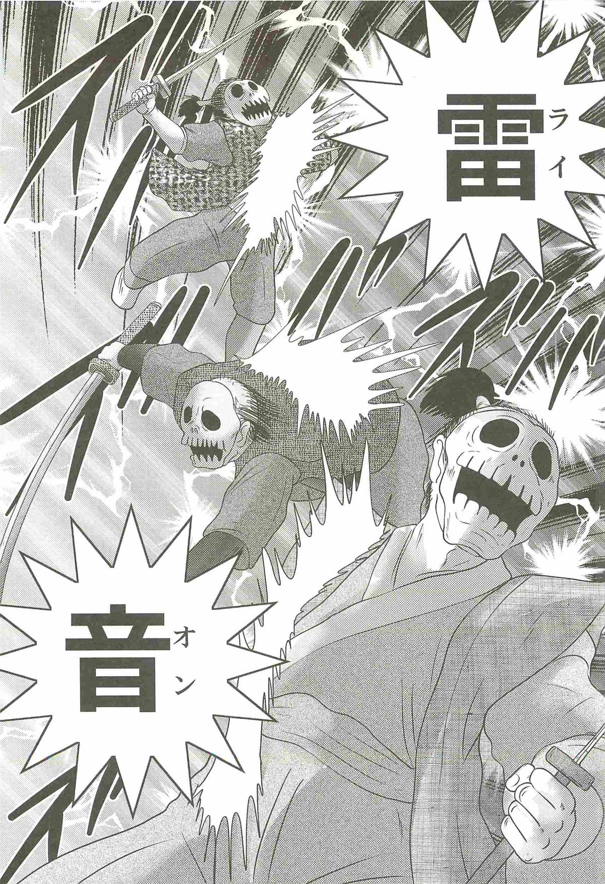 [上藤政樹] 隠蜜剣士 美雪見参！！