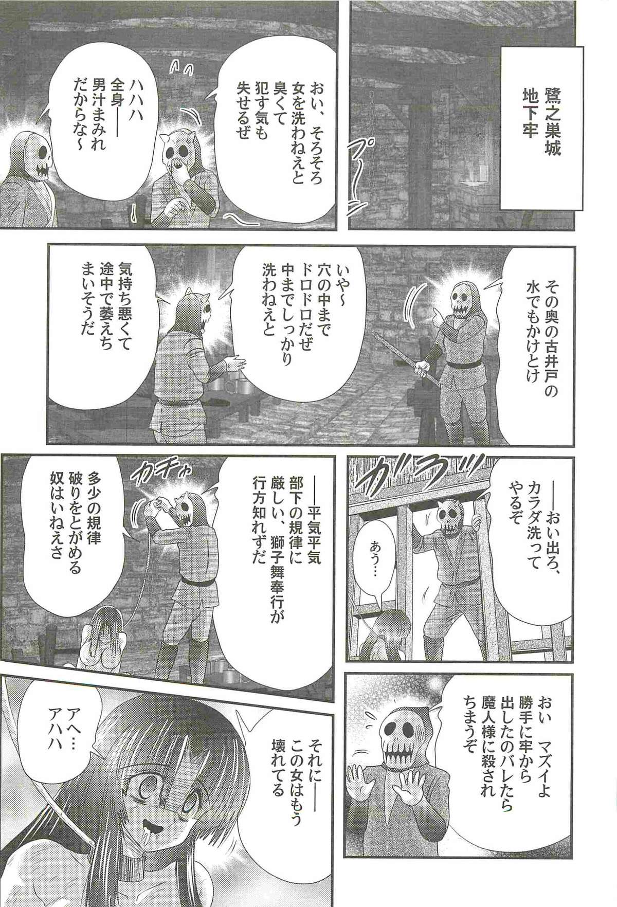 [上藤政樹] 隠蜜剣士 美雪見参！！