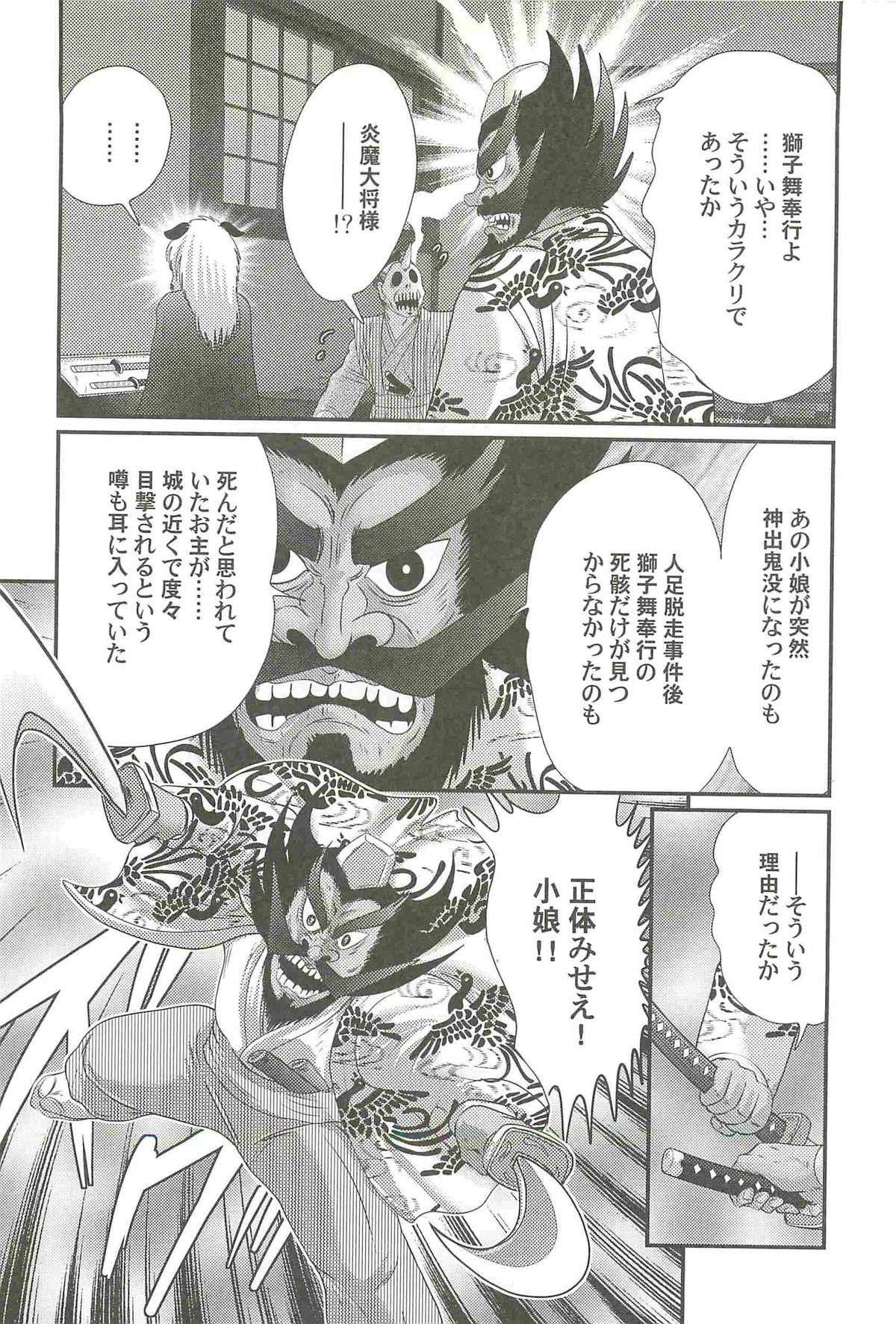 [上藤政樹] 隠蜜剣士 美雪見参！！