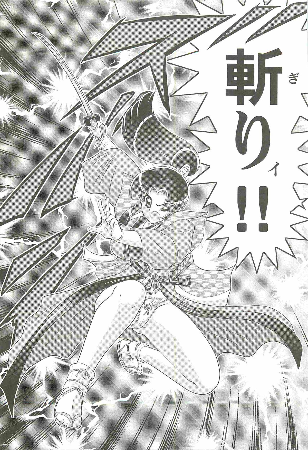 [上藤政樹] 隠蜜剣士 美雪見参！！