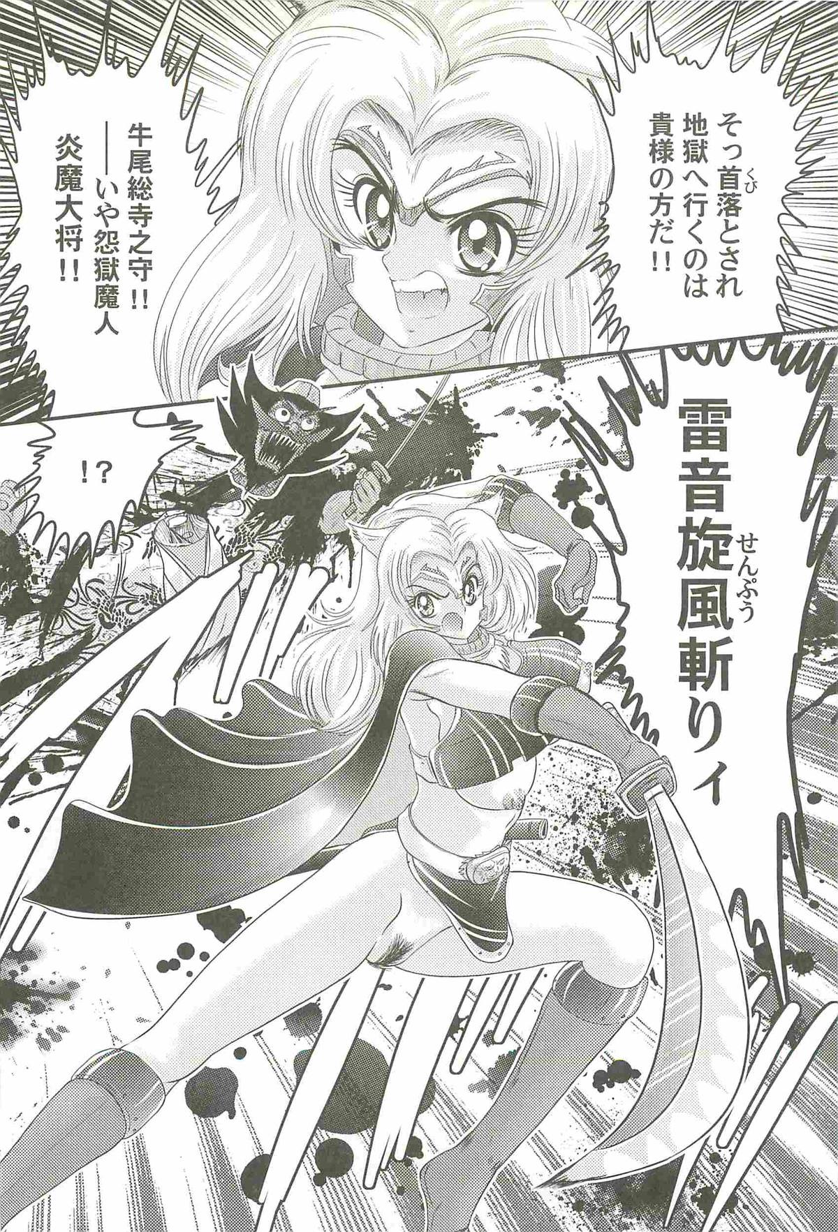 [上藤政樹] 隠蜜剣士 美雪見参！！