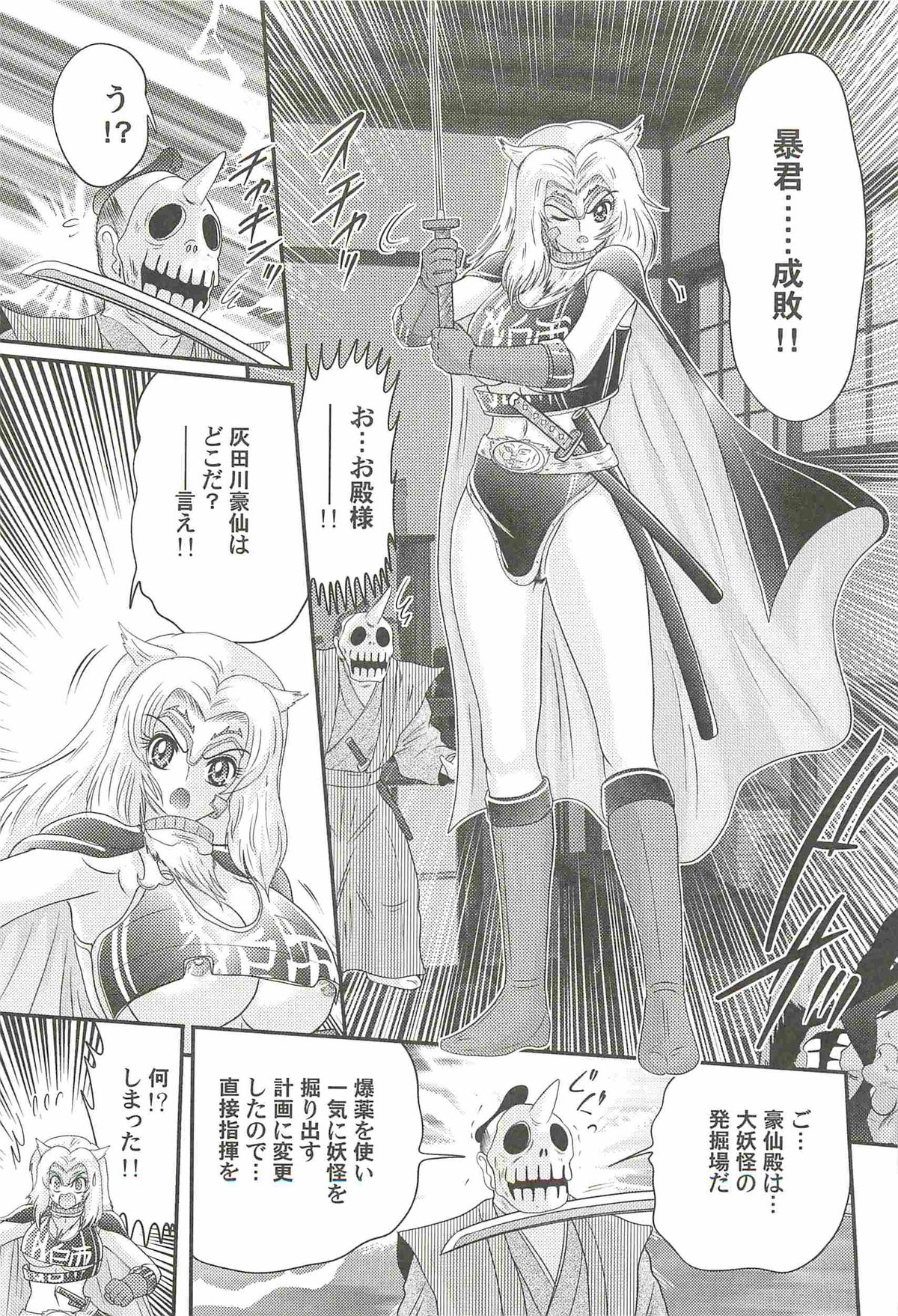 [上藤政樹] 隠蜜剣士 美雪見参！！