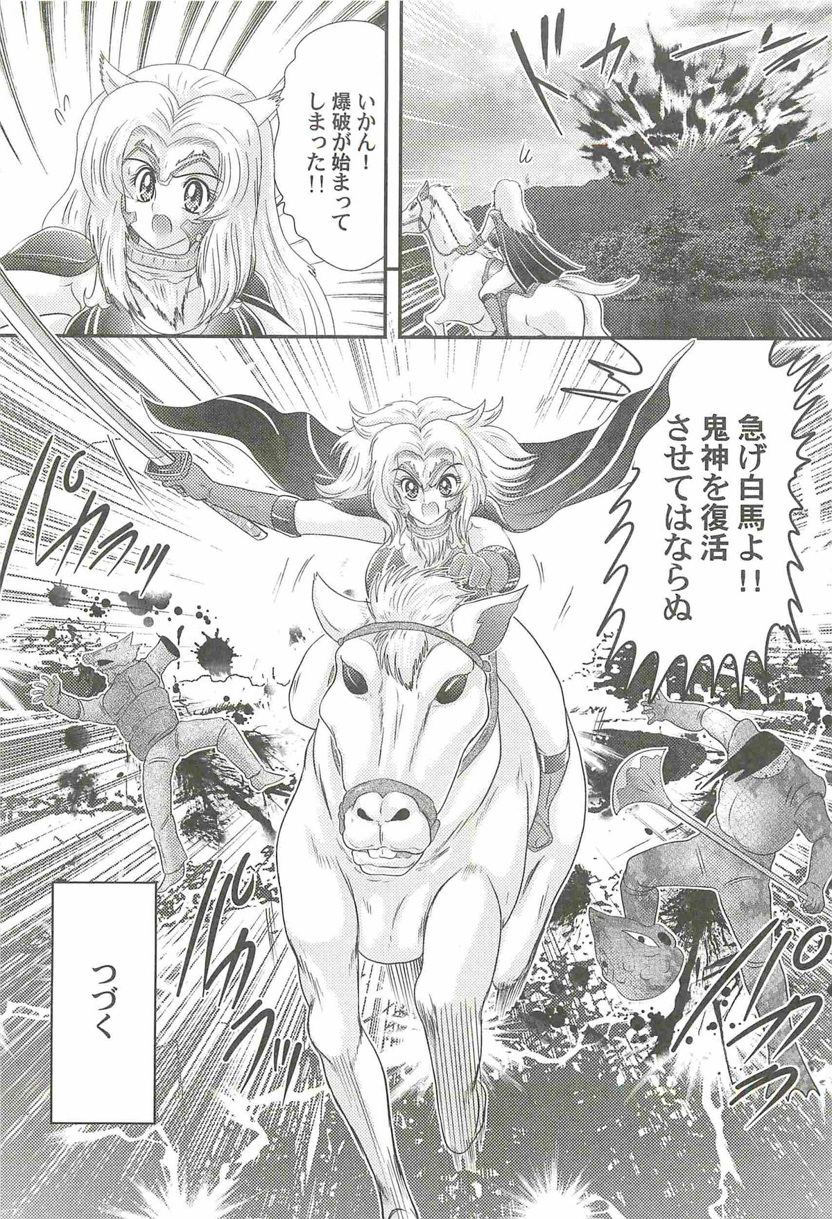 [上藤政樹] 隠蜜剣士 美雪見参！！