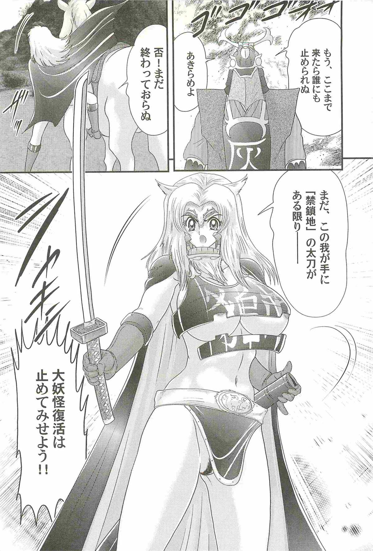 [上藤政樹] 隠蜜剣士 美雪見参！！