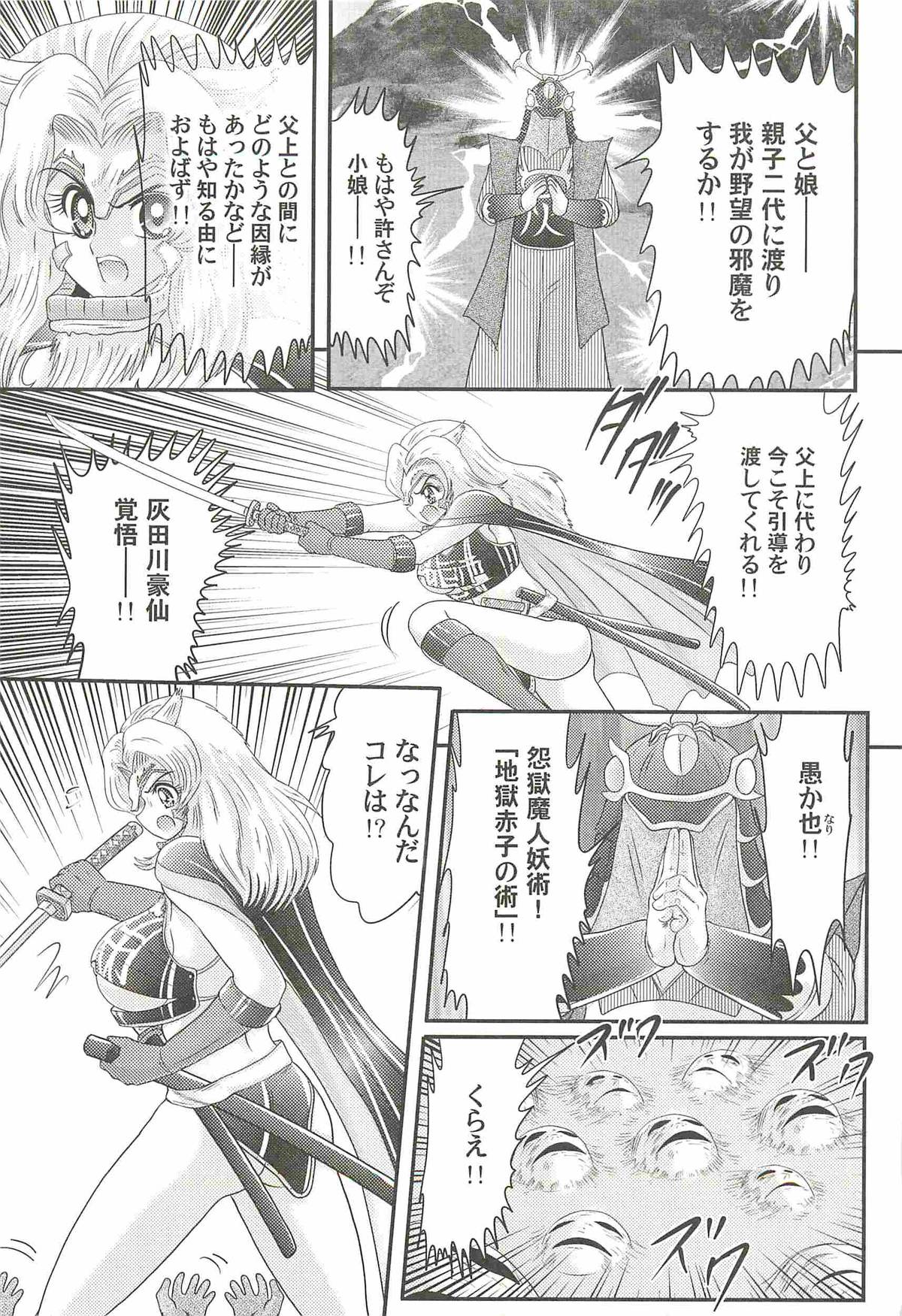 [上藤政樹] 隠蜜剣士 美雪見参！！