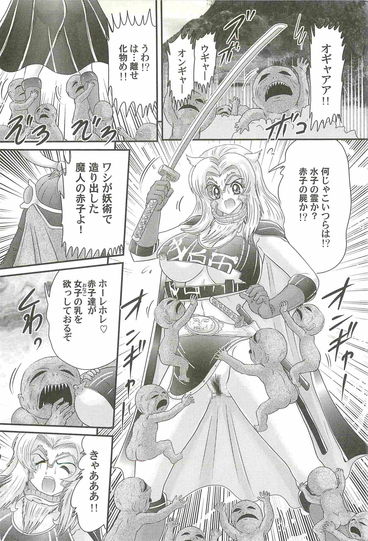 [上藤政樹] 隠蜜剣士 美雪見参！！