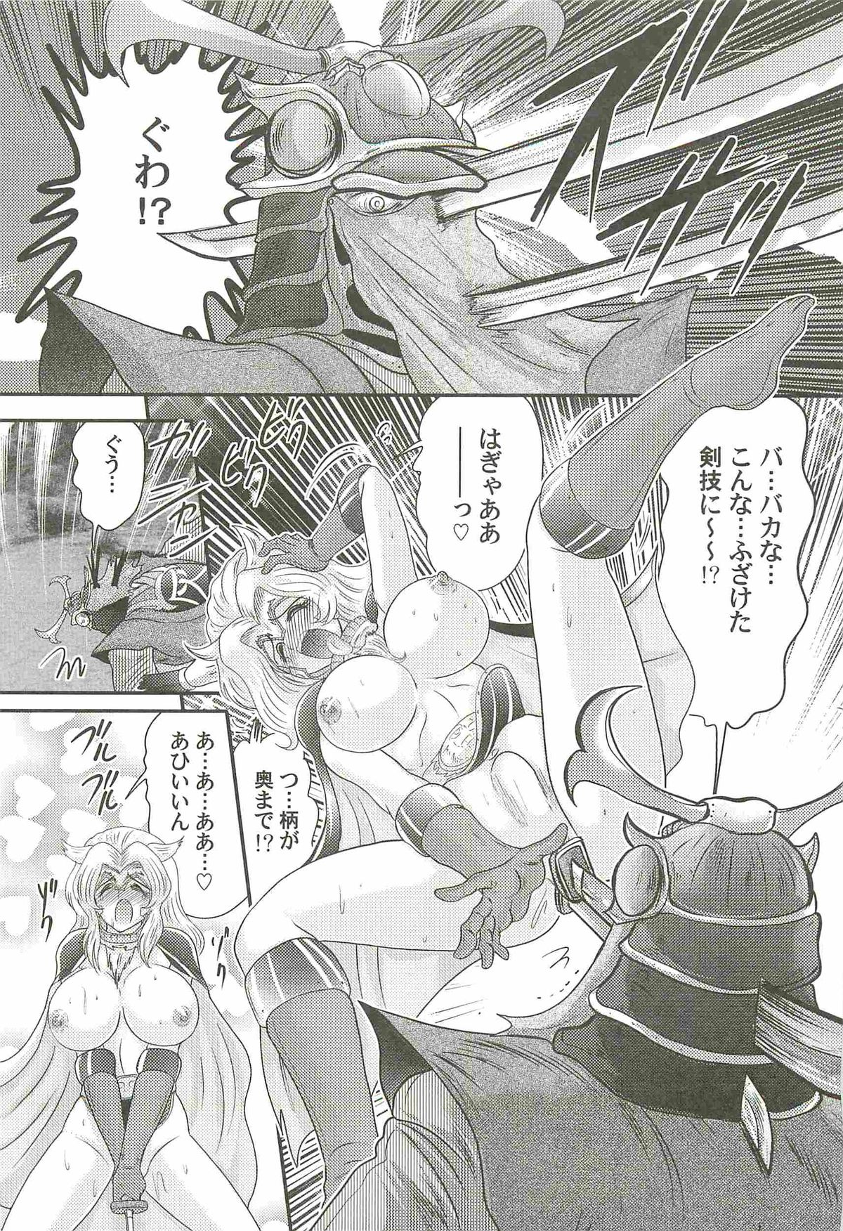 [上藤政樹] 隠蜜剣士 美雪見参！！