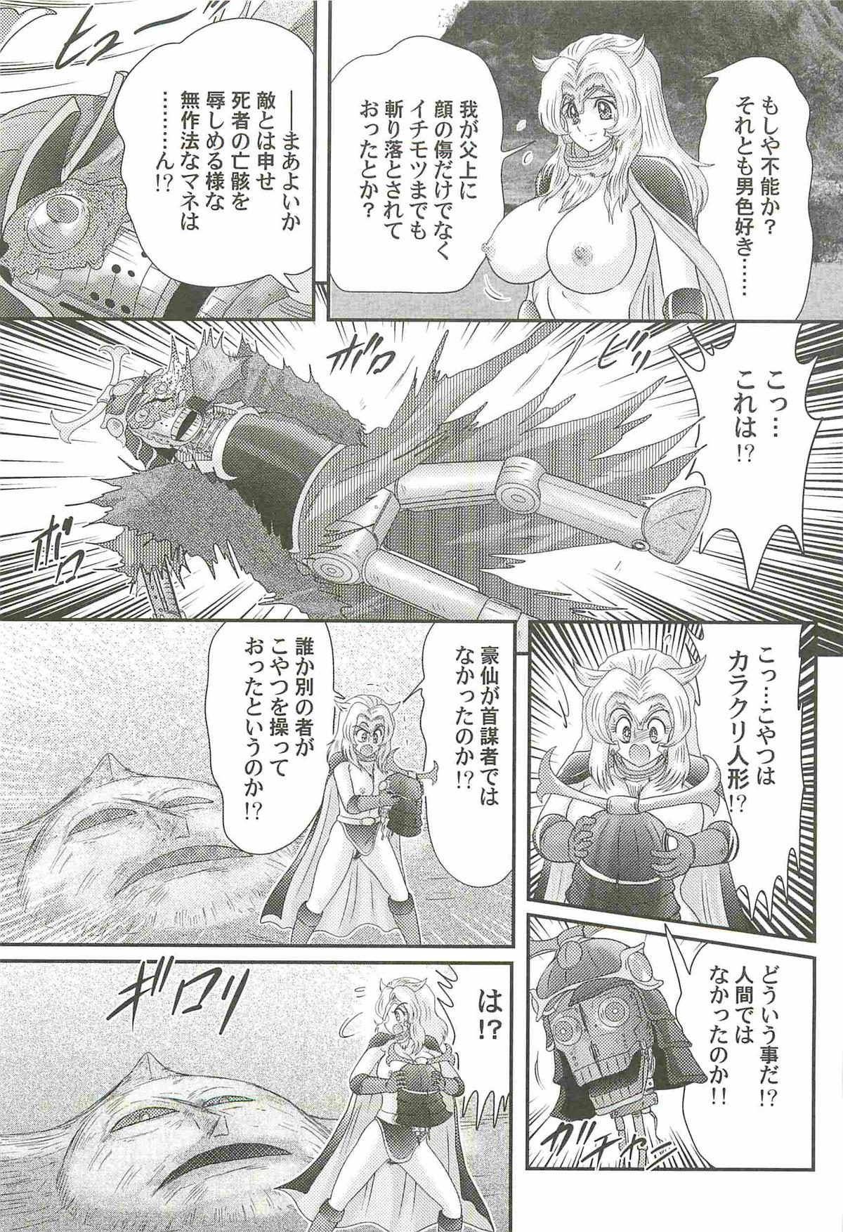 [上藤政樹] 隠蜜剣士 美雪見参！！