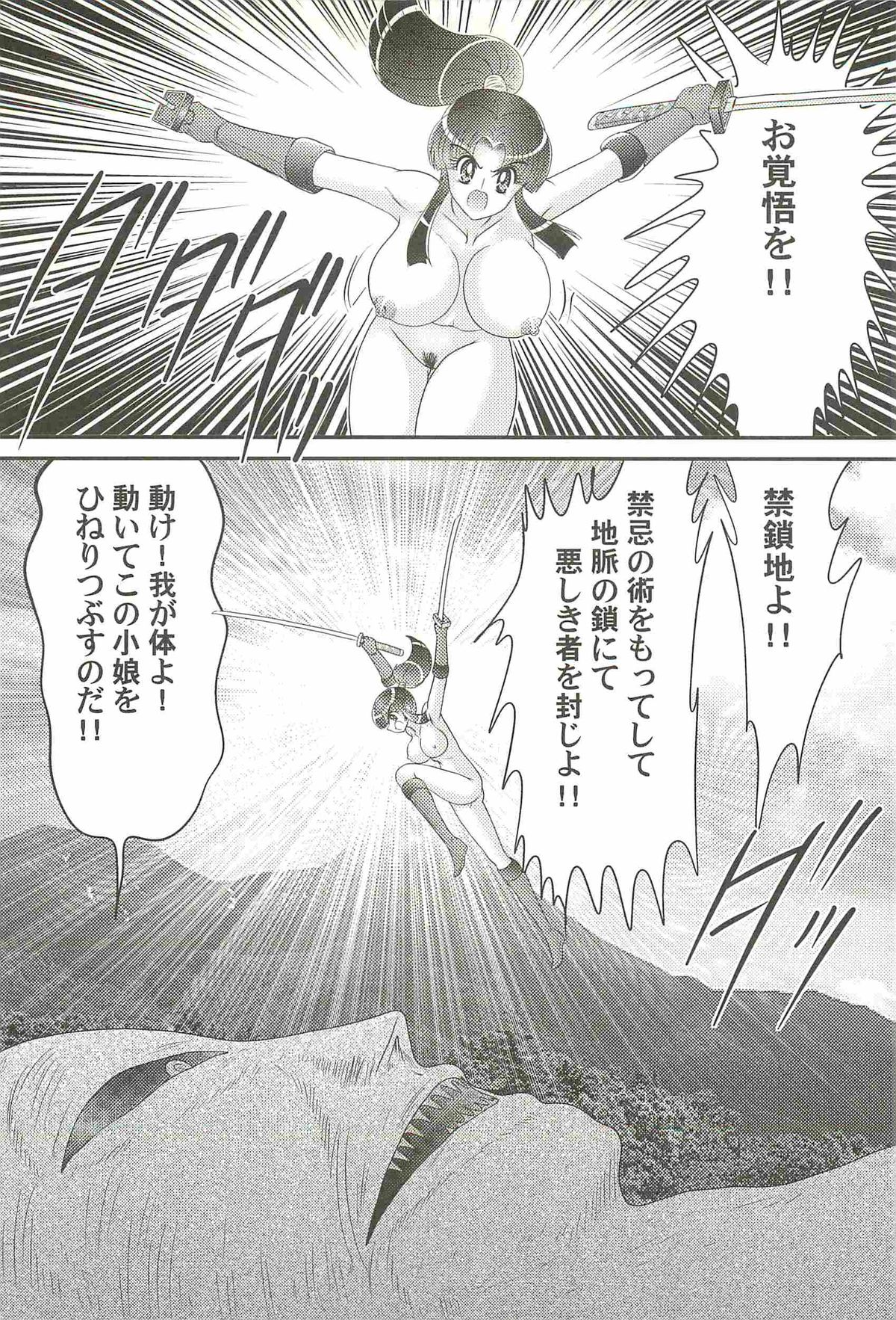 [上藤政樹] 隠蜜剣士 美雪見参！！