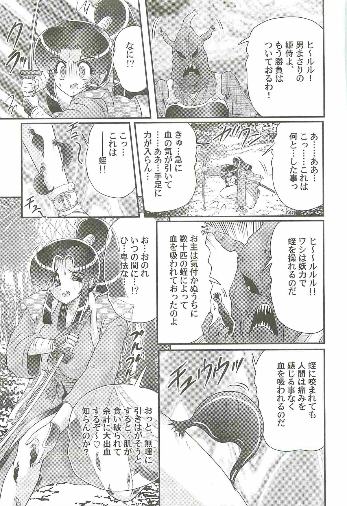 [上藤政樹] 隠蜜剣士 美雪見参！！