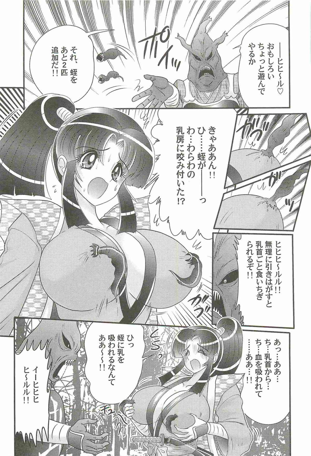 [上藤政樹] 隠蜜剣士 美雪見参！！