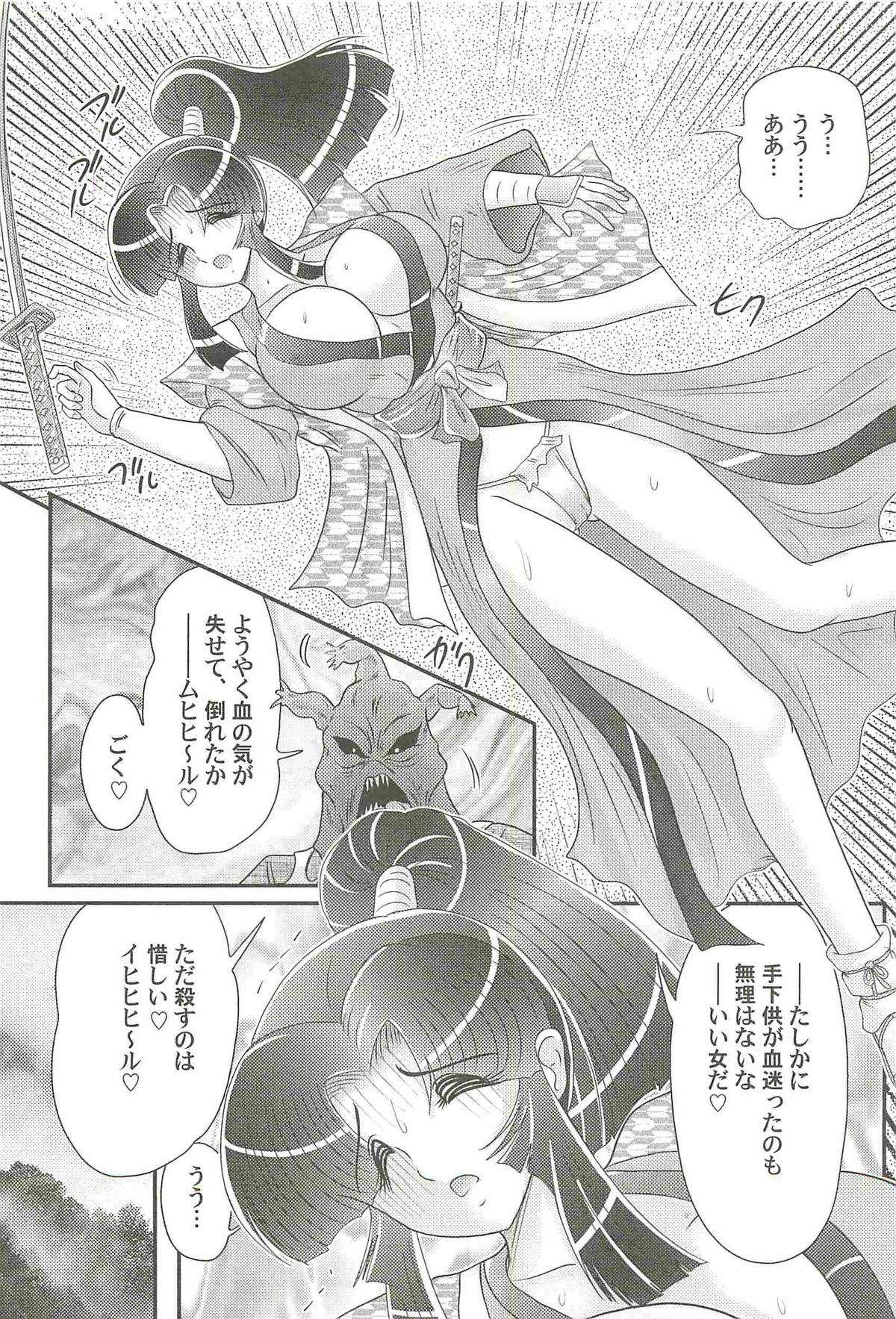 [上藤政樹] 隠蜜剣士 美雪見参！！