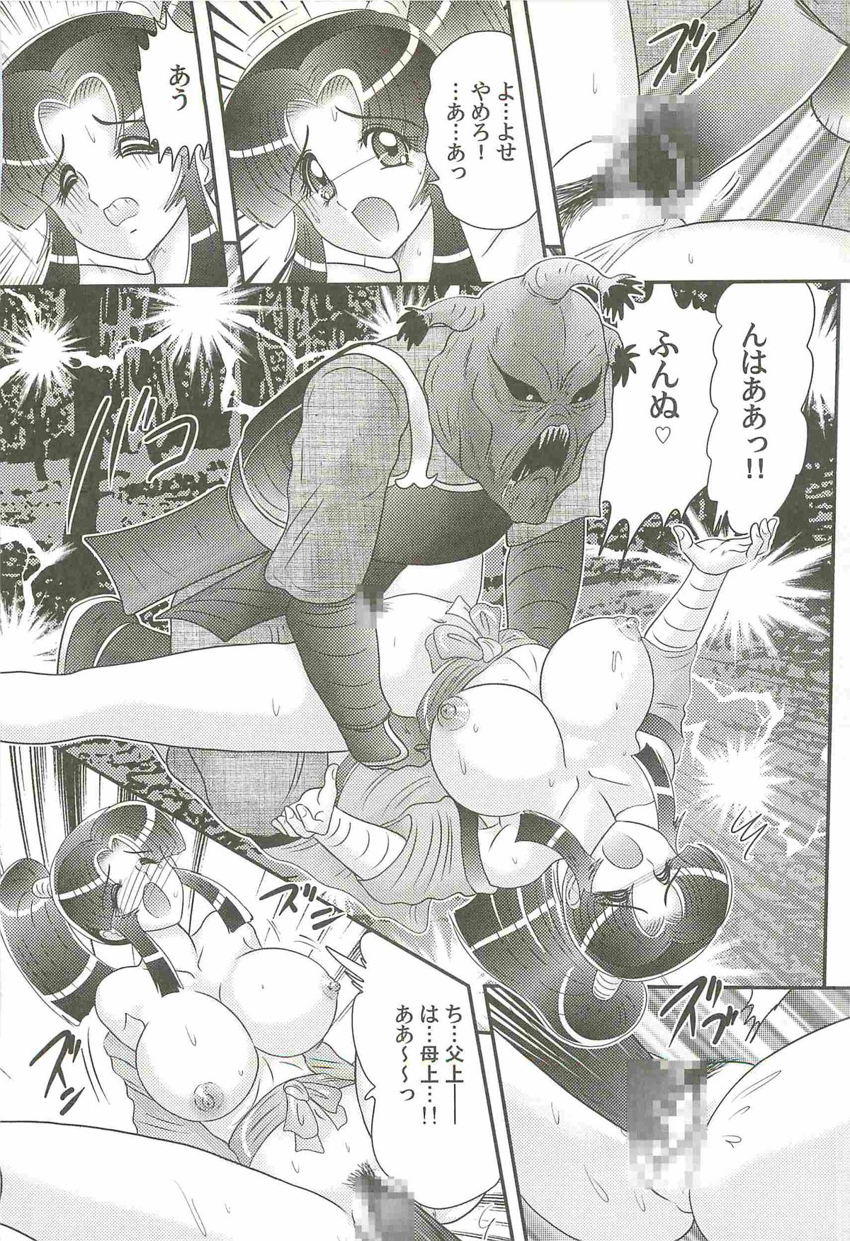 [上藤政樹] 隠蜜剣士 美雪見参！！