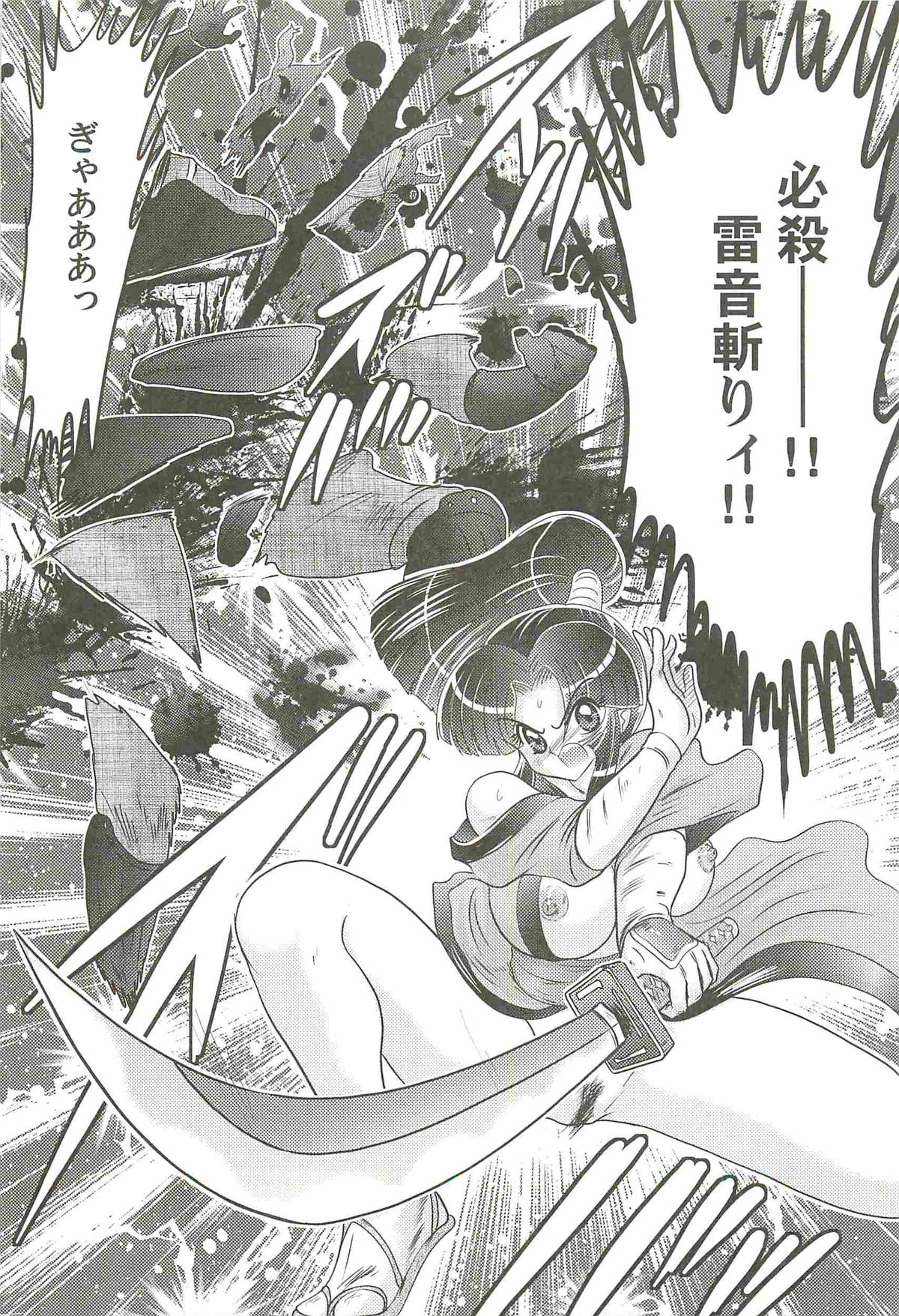 [上藤政樹] 隠蜜剣士 美雪見参！！