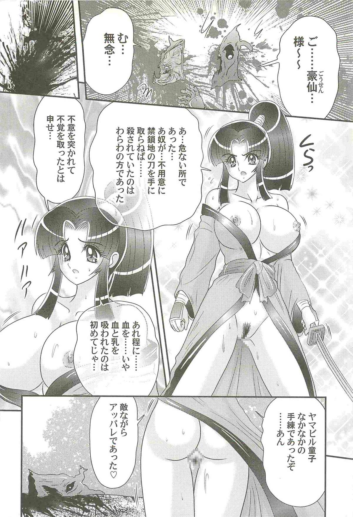 [上藤政樹] 隠蜜剣士 美雪見参！！