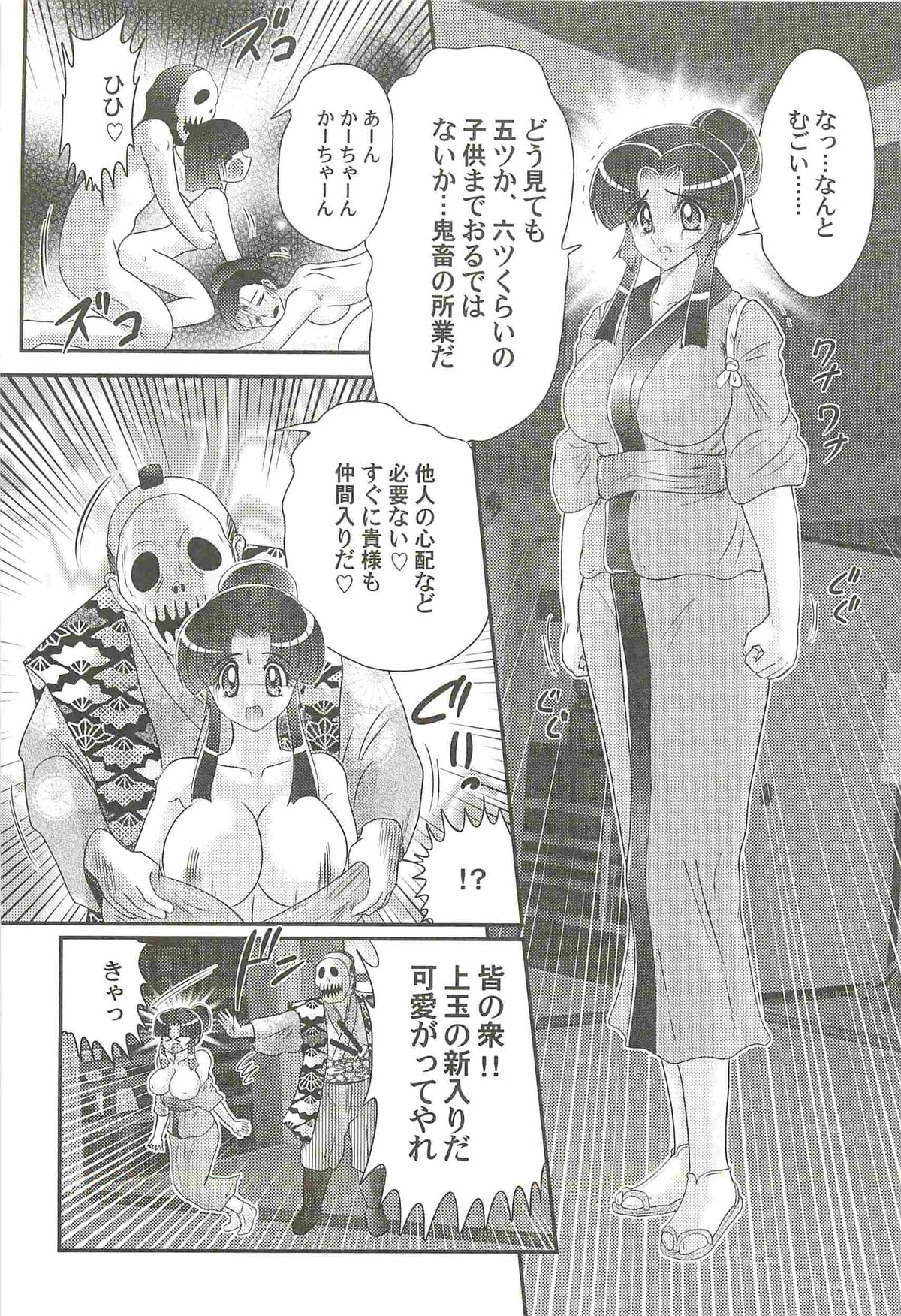 [上藤政樹] 隠蜜剣士 美雪見参！！