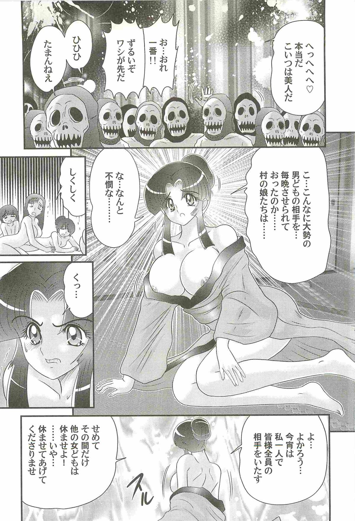 [上藤政樹] 隠蜜剣士 美雪見参！！