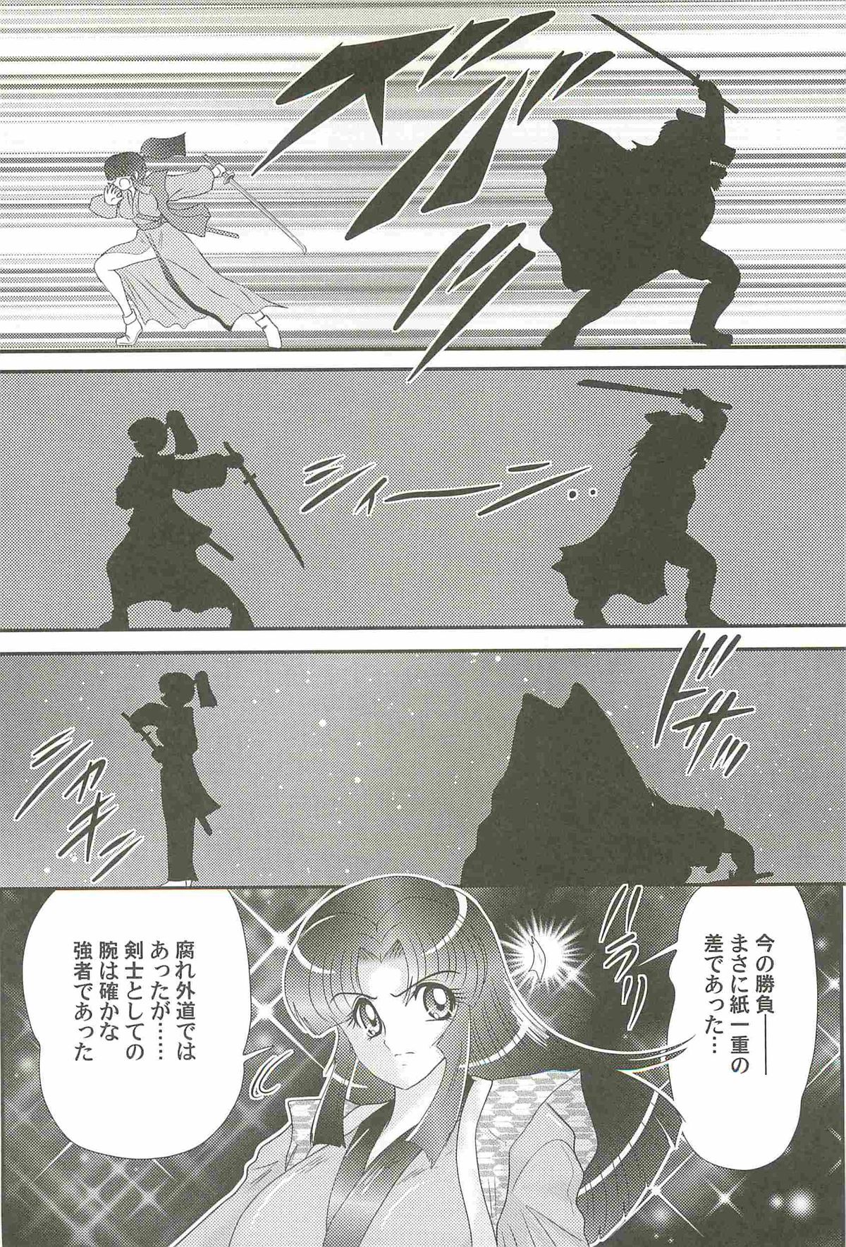 [上藤政樹] 隠蜜剣士 美雪見参！！