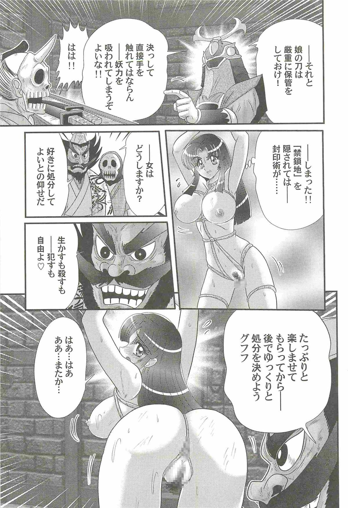 [上藤政樹] 隠蜜剣士 美雪見参！！