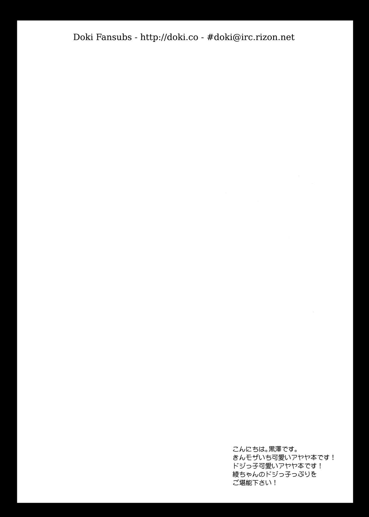 (C84) [黒澤pict (黒澤清崇)] あやいろモザイク (きんいろモザイク) [英訳]