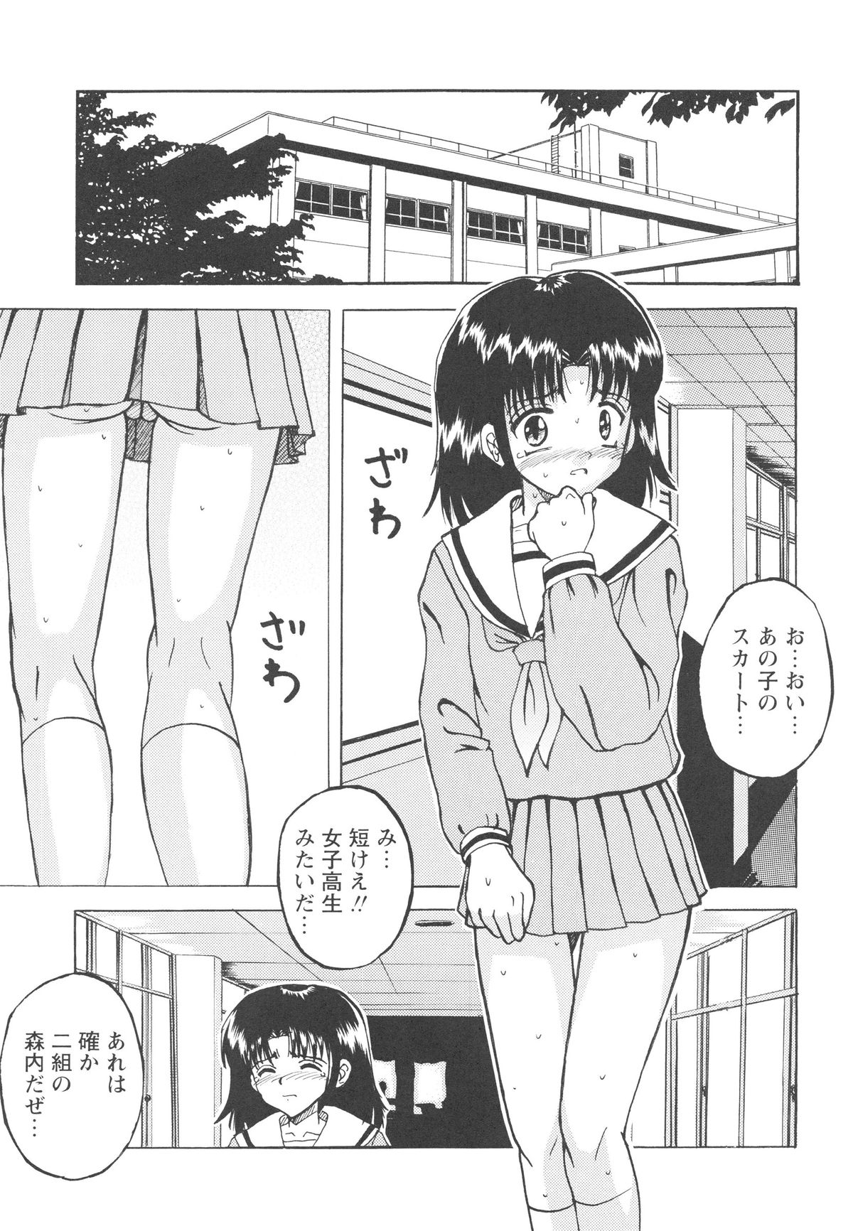 [Mumei] 少女たちの卑劇