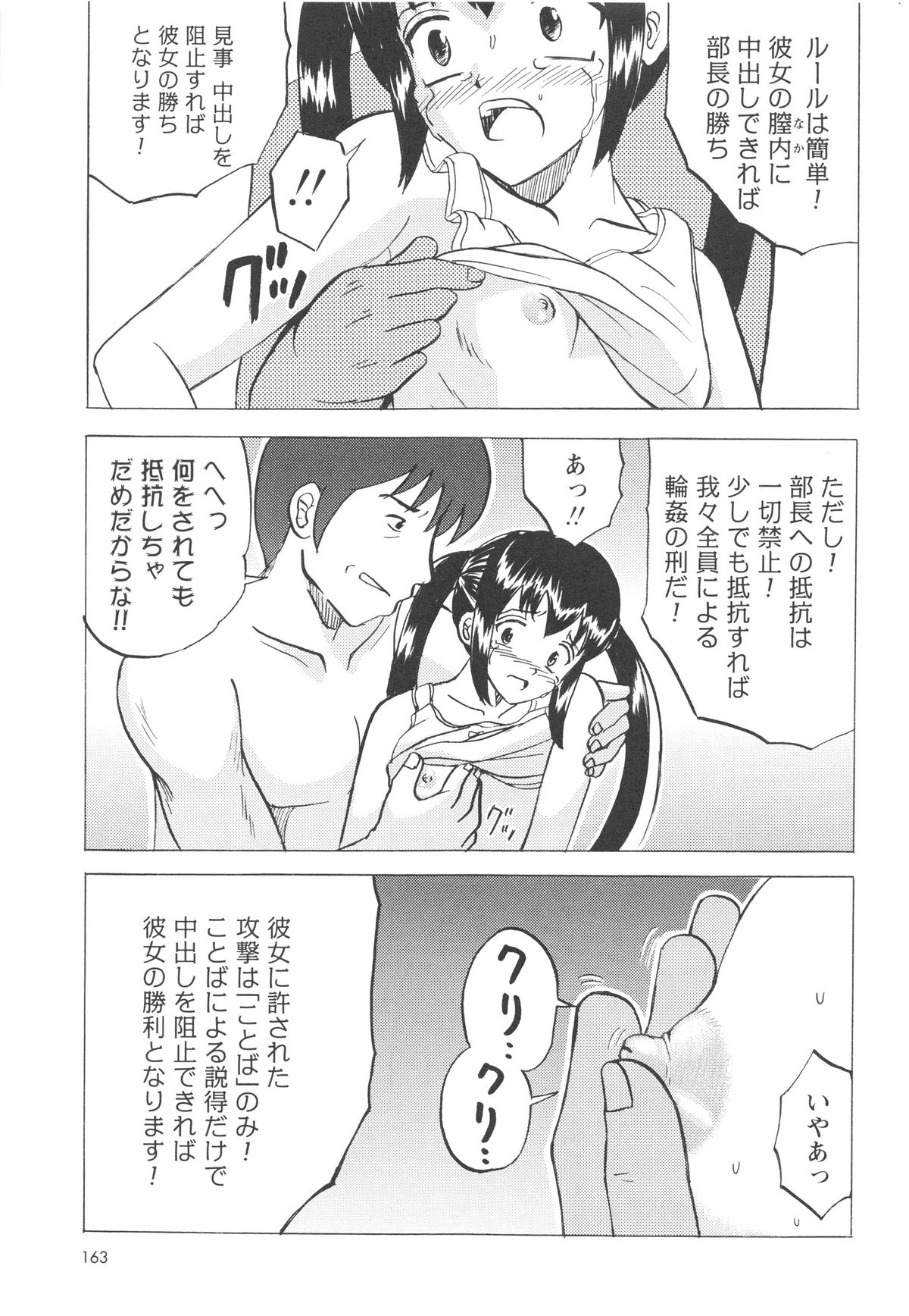 [Mumei] 少女たちの卑劇