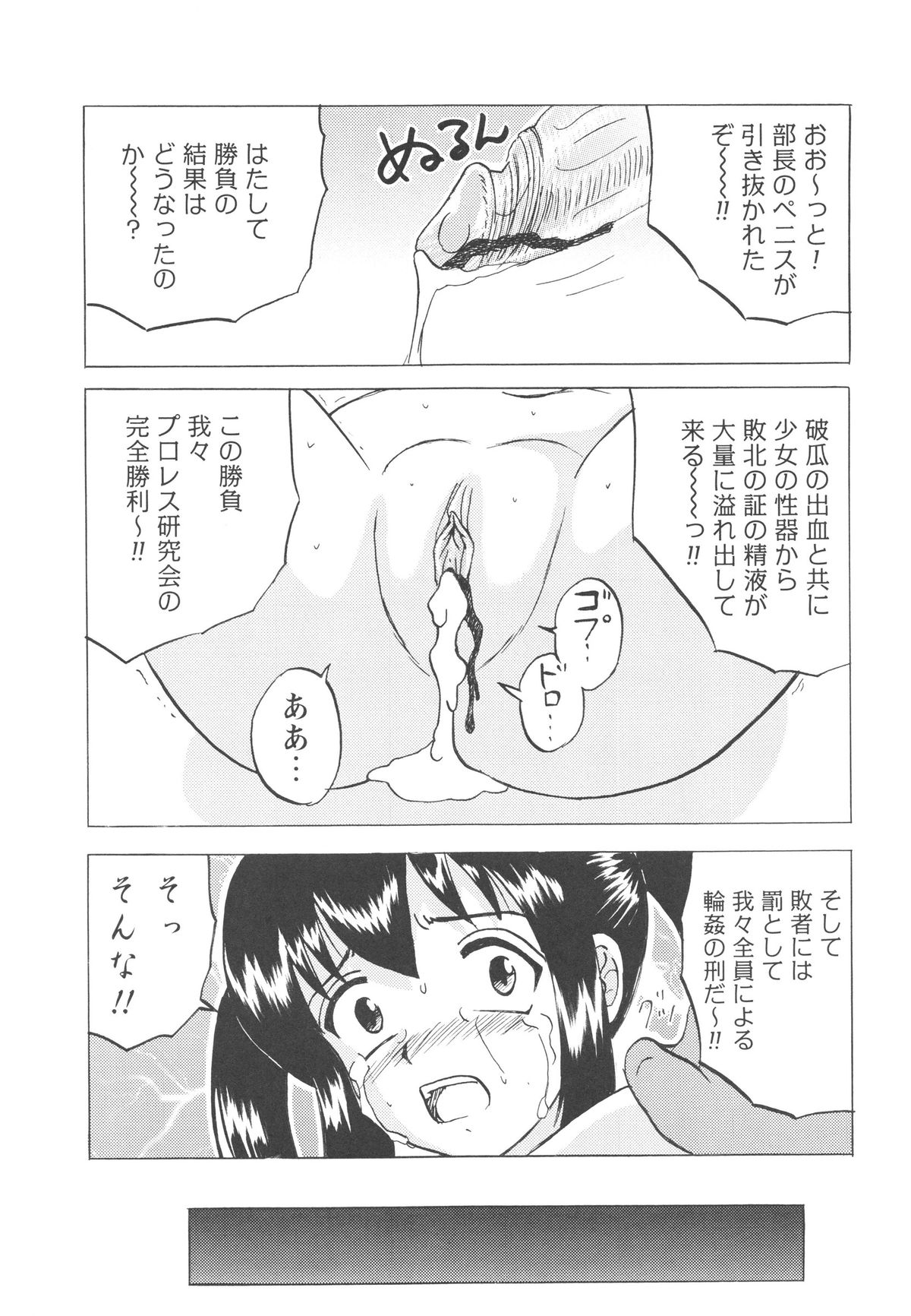 [Mumei] 少女たちの卑劇