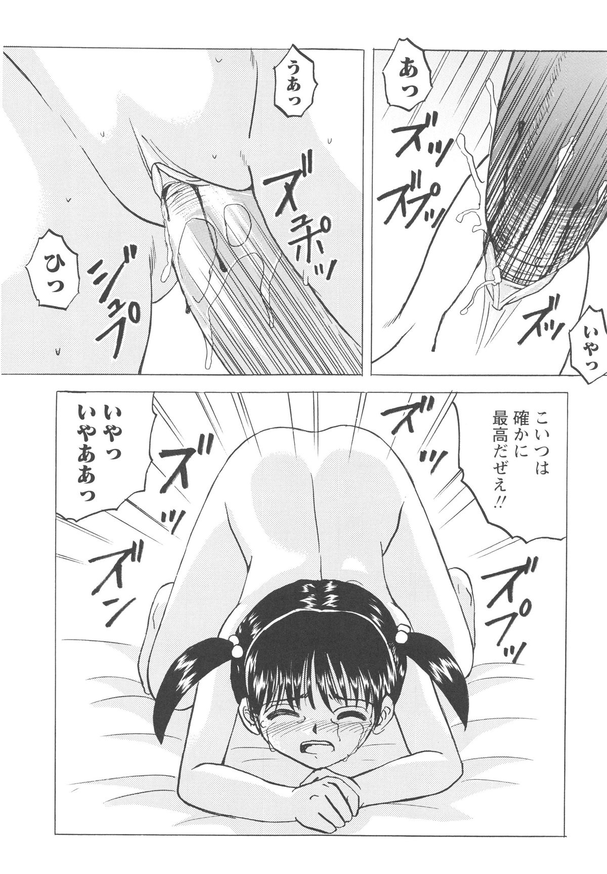 [Mumei] 少女たちの卑劇