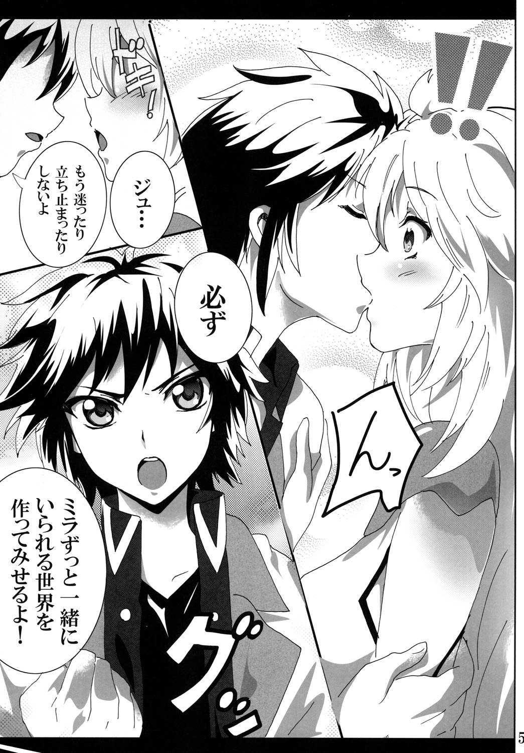 [Commanding Eagle (鷲塚翔)] Milla Holic 2 (テイルズ オブ エクシリア) [DL版]