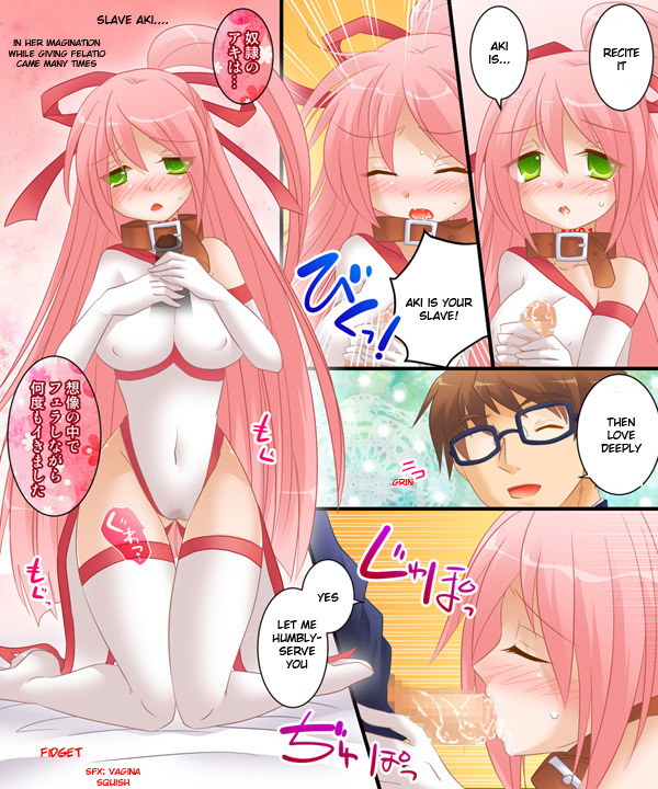 [あむぁいおかし製作所] 女体化ケース００３ 英訳