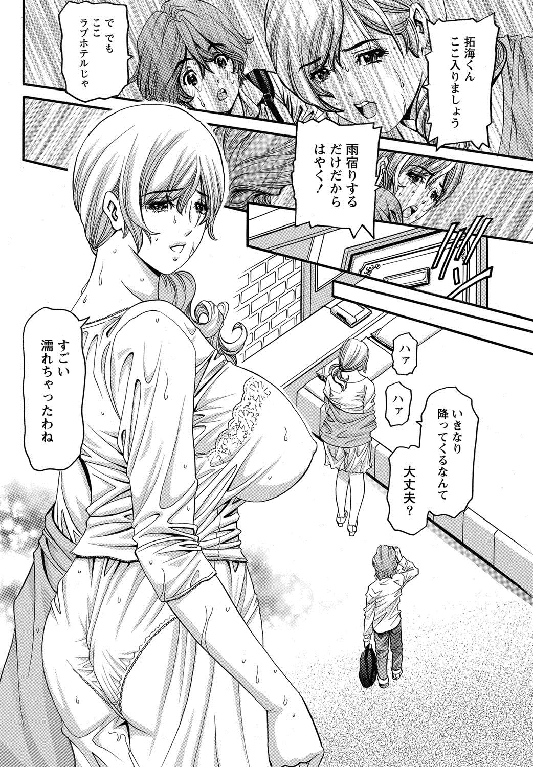 ナマイキッ！ 2013年1月号 [DL版]