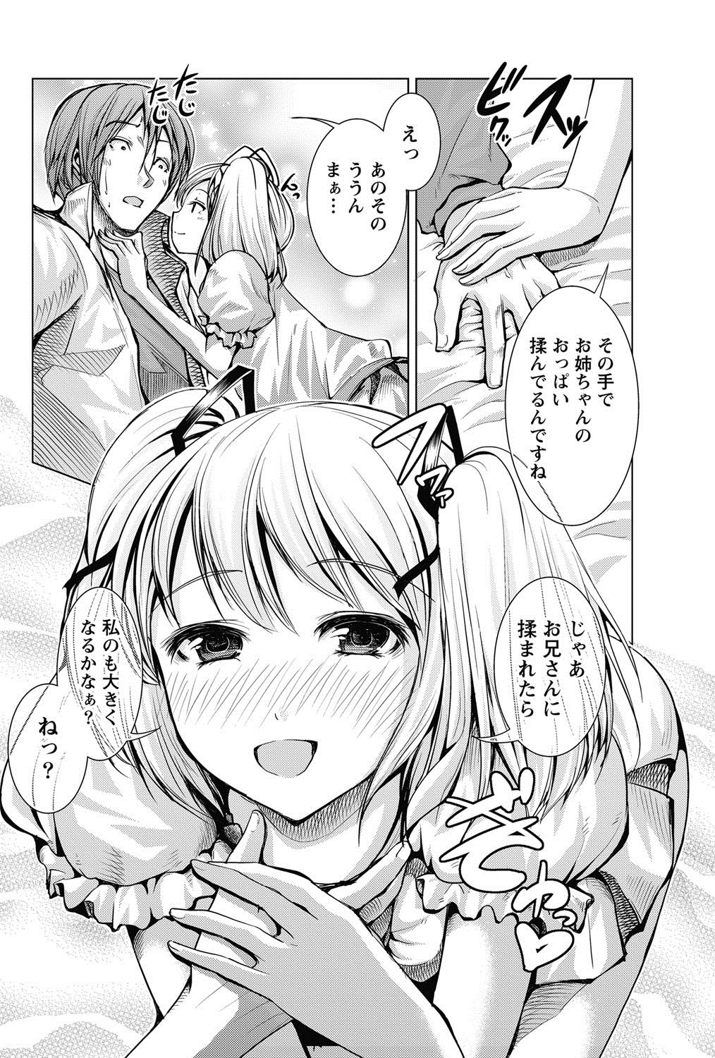 ナマイキッ！ 2013年1月号 [DL版]