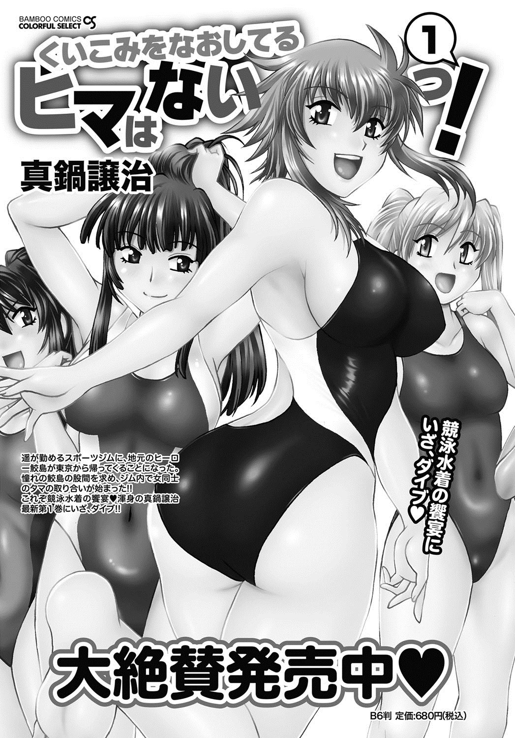 ナマイキッ！ 2013年1月号 [DL版]