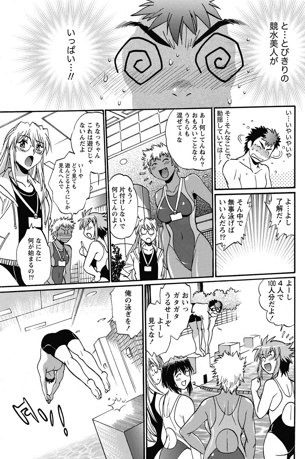 ナマイキッ！ 2013年1月号 [DL版]