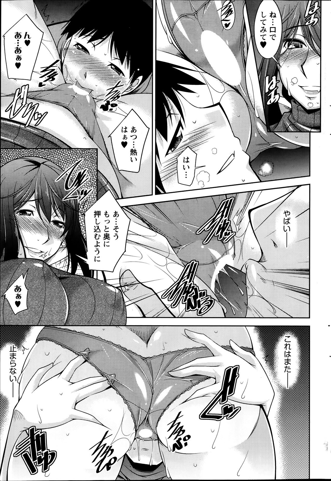 [Zen9] 退屈な午後の過ごし方 第1-7話