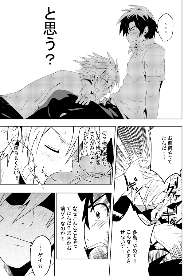 [ブラックモンキー]一緒に勉強する