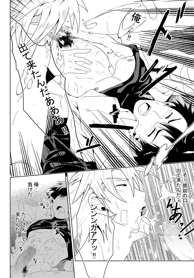 [ブラックモンキー]一緒に勉強する