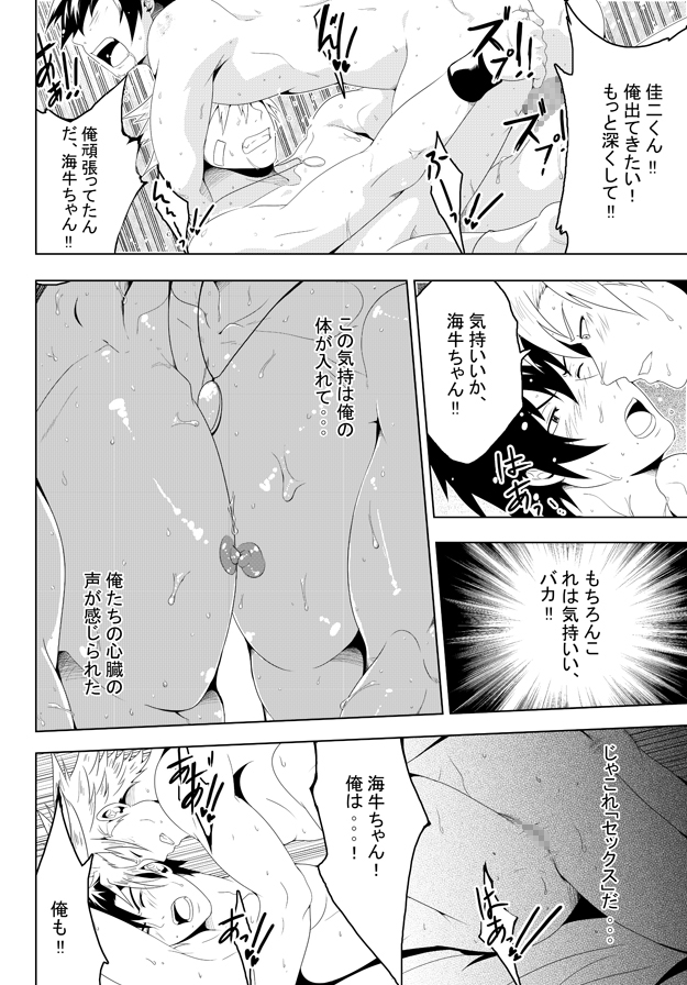 [ブラックモンキー]一緒に勉強する