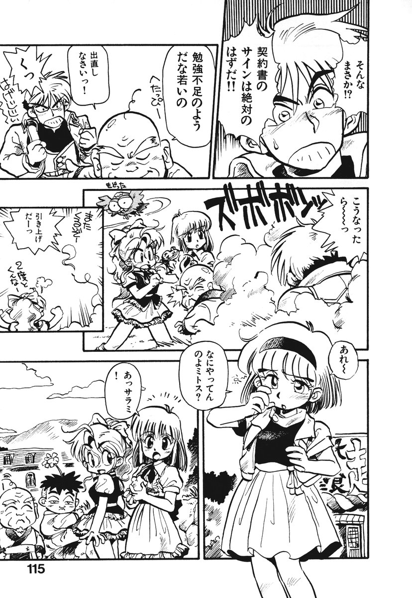 [そうま竜也] それいけ!! ちゃんぽん PART 1