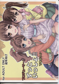 (Comic Stream 1) [ねこうさプリン (らーめん)] プロデューサー！ずっといっしょ！！ですよっ♪ (アイドルマスター)