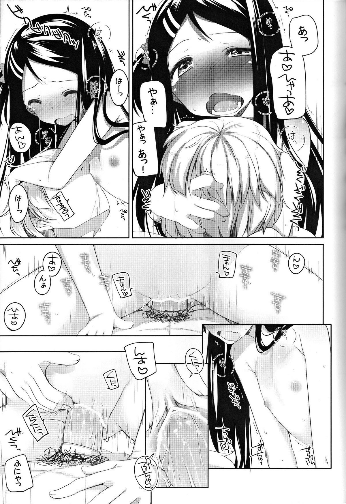 (C81) [Kuma-puro (小路あゆむ)] おしおきっ! かなちゃん