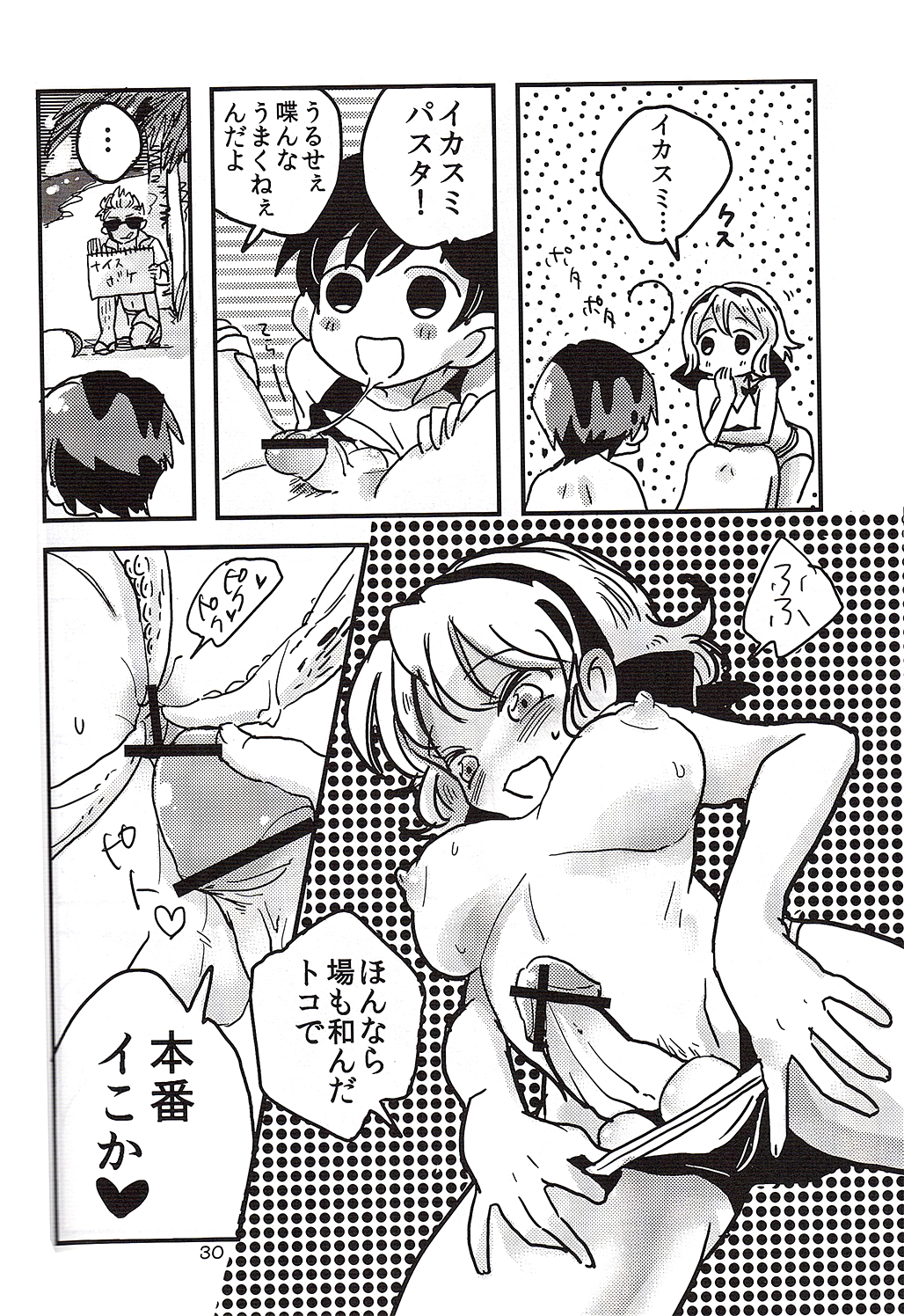 (C82) [トマテパ (なおあか)] 触手西企画 (Axis Powers ヘタリア) [ページ欠落]