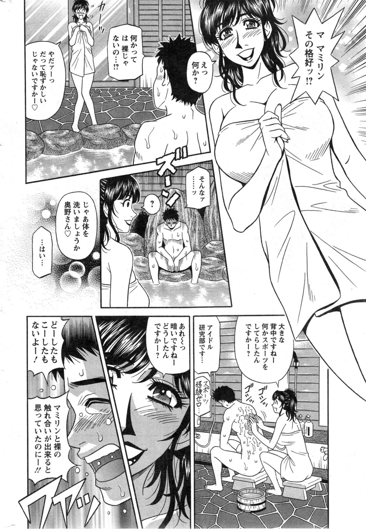 [尾崎晶] ママがアイドル！？ 第1-9話