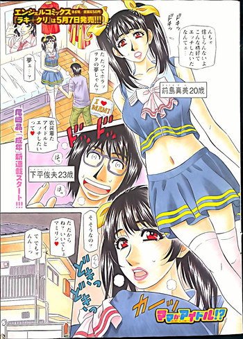 [尾崎晶] ママがアイドル！？ 第1-9話