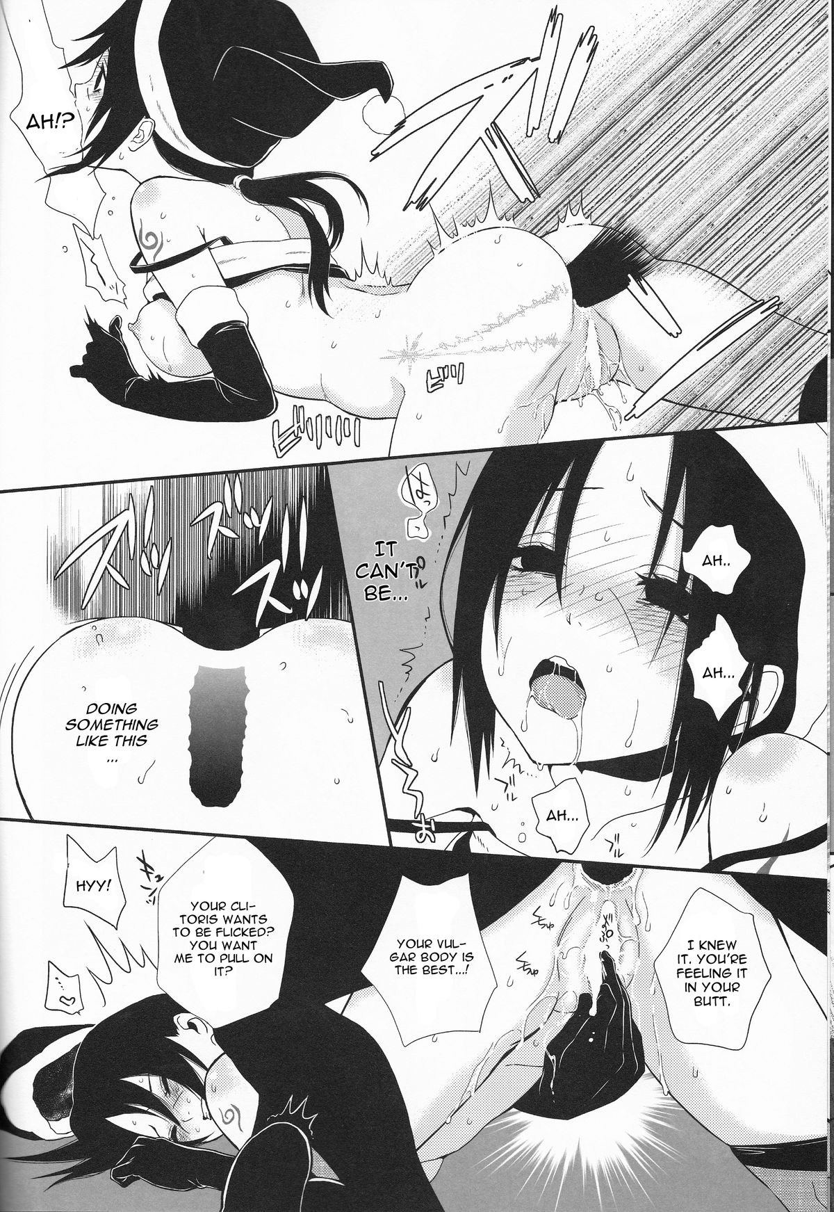 (C85) [ice*ico, うちは堂本舗 (*ico, 10)] 美姉と愚弟 (ナルト) [英訳]