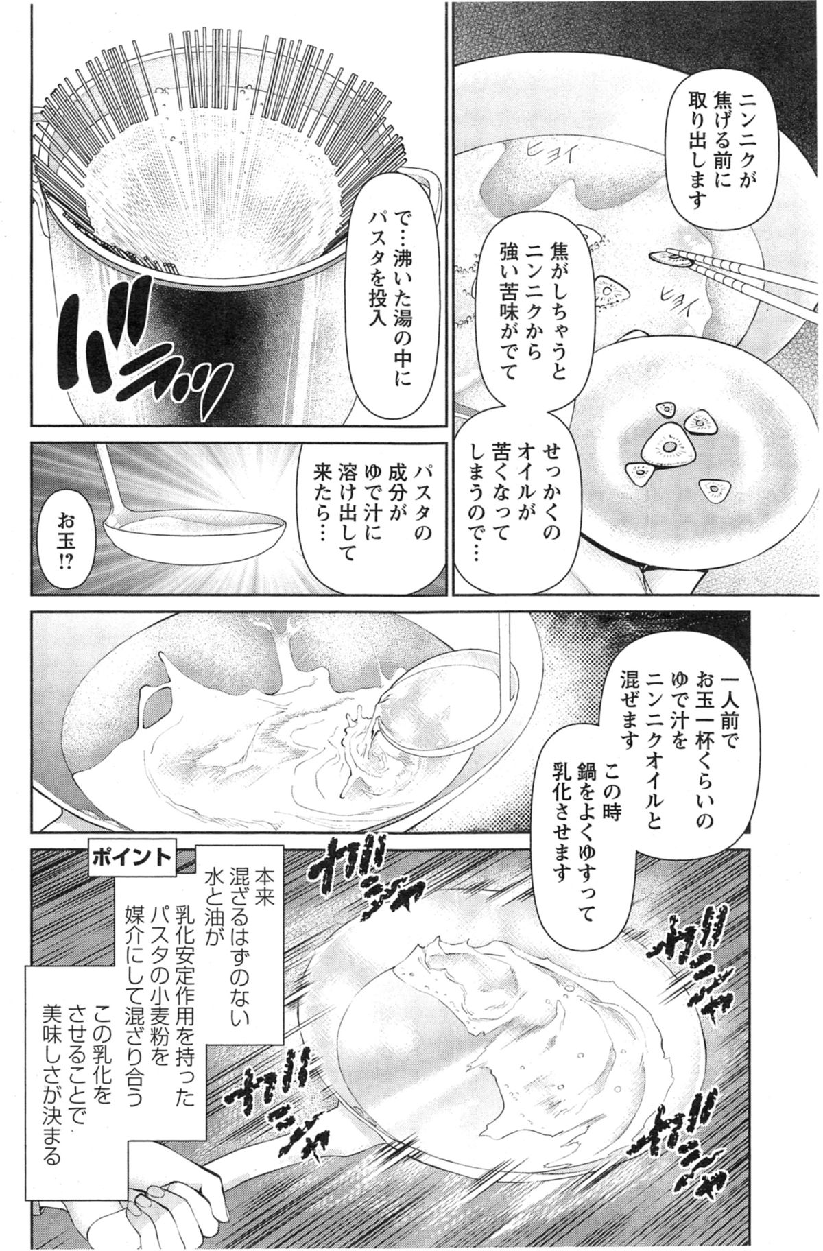 [usi] 夫にナイショで味見して 第1-4章