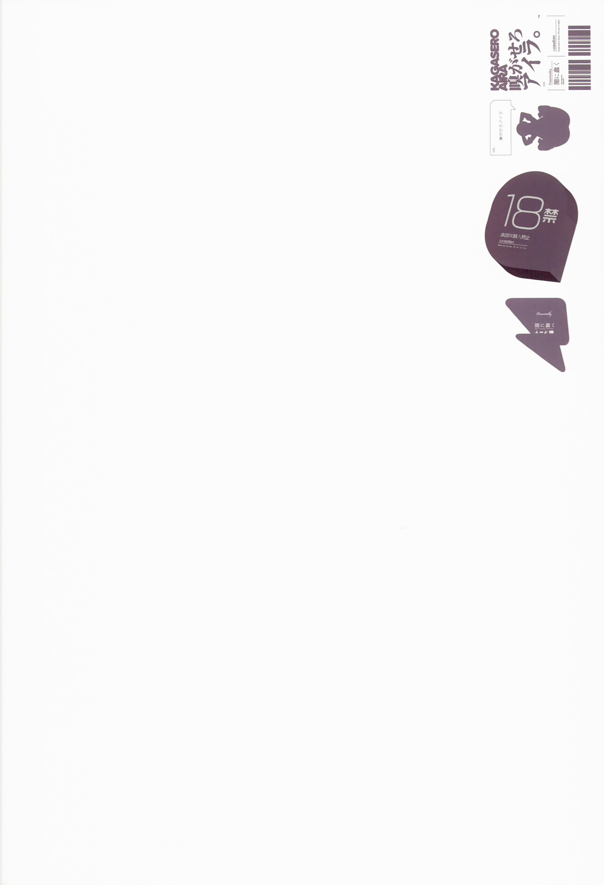 (COMIC1☆8) [闇に蠢く (どくろさん)] 嗅がせろアイラ (ガンダムビルドファイターズ)