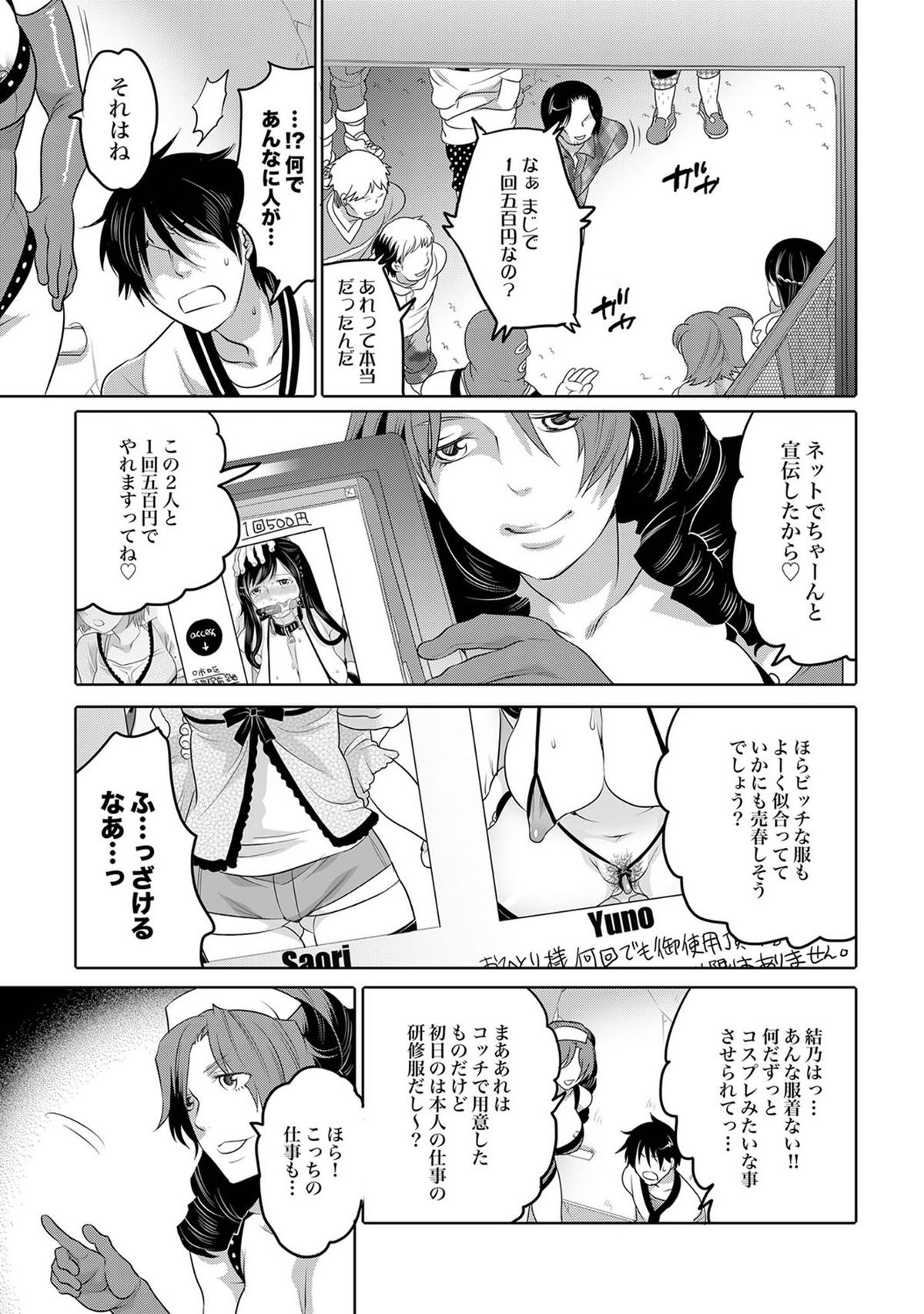 COMIC XO 絶！ Vol.40 [DL版]