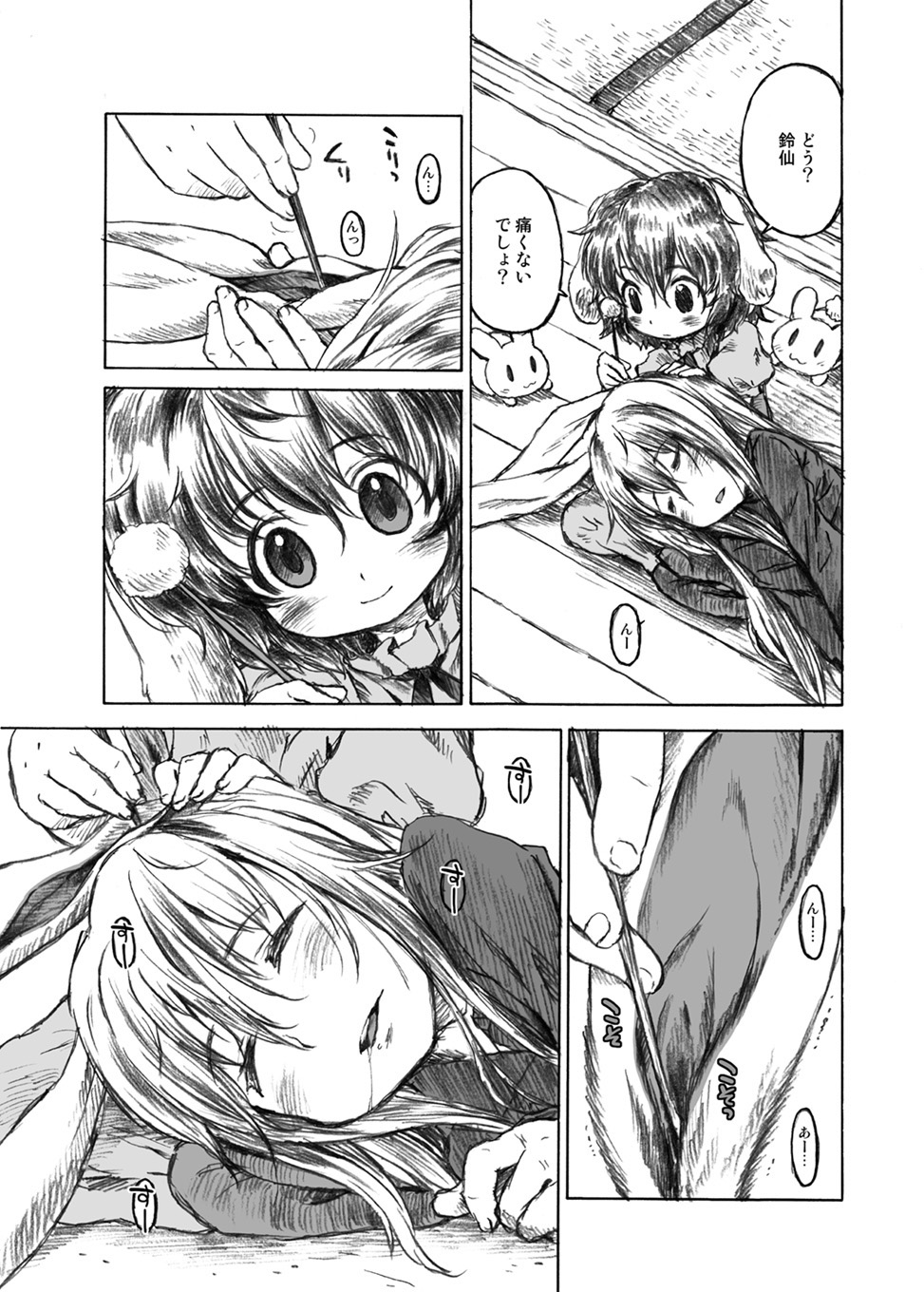 [CANDY POP (春風うにぽ)] うさぎセット (東方Project) [DL版]